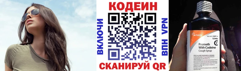 Кодеиновый сироп Lean Purple Drank  хочу   Яхрома 