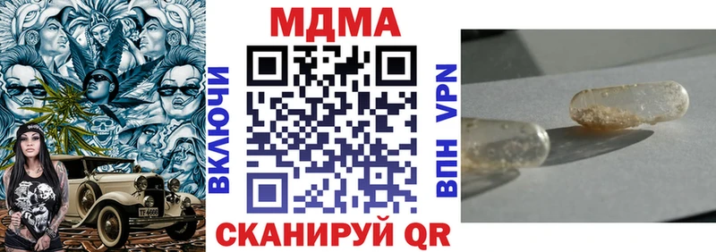 MDMA кристаллы Яхрома