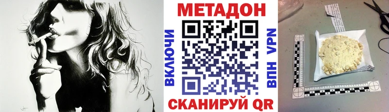 МЕТАДОН кристалл  Яхрома 
